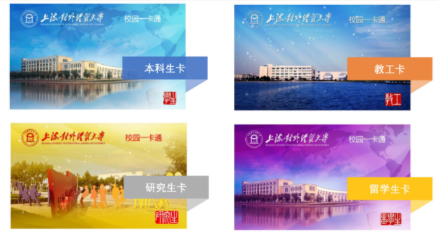 定制校園一卡通，讓您暢通無阻