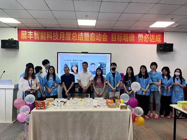 展豐科技|溫暖生日會(huì) 濃情端午節(jié)